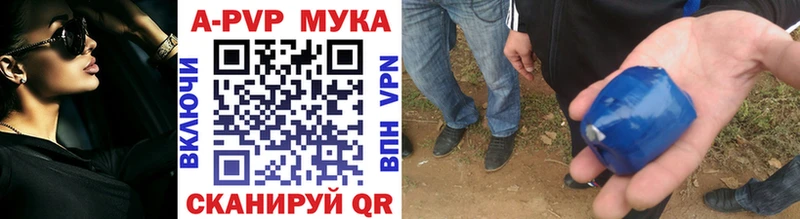 A-PVP Crystall  Первомайск 