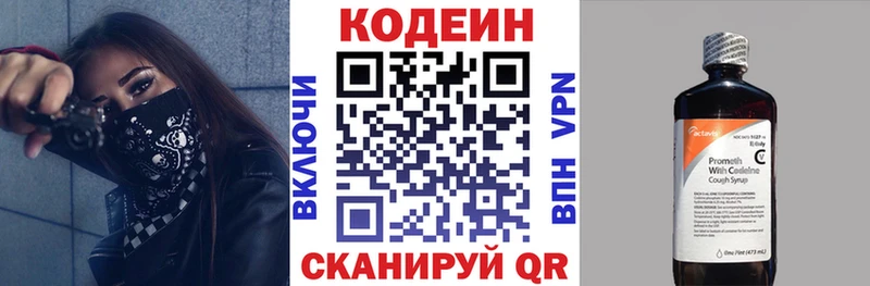 где купить наркотик  Первомайск  Codein Purple Drank 