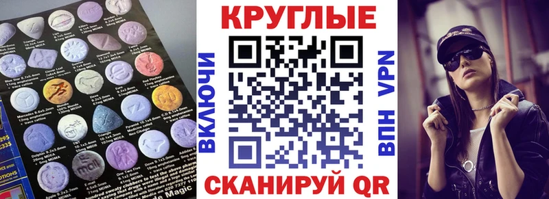 Экстази 300 mg цены Первомайск