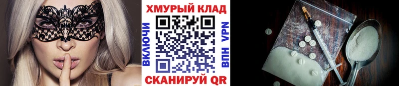 гидра ссылка  Первомайск  Героин гречка 