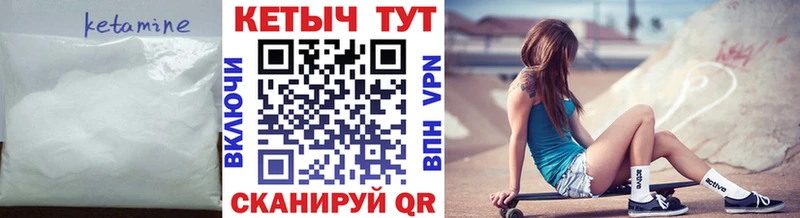 Кетамин VHQ где можно купить наркотик Первомайск