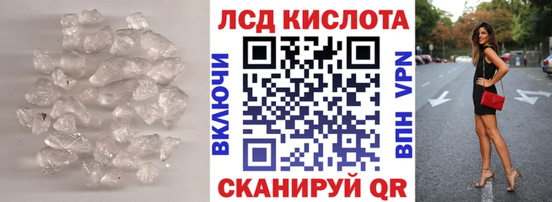 Лсд 25 экстази кислота Первомайск
