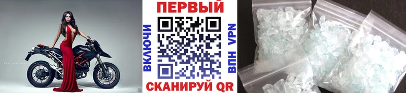 блэк спрут продажа наркотиков Первомайск МЕТАМФЕТАМИН кристалл